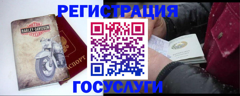 временная регистрация гарантия в Чите