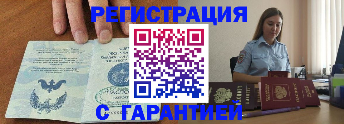 прописка поиск в Чите
